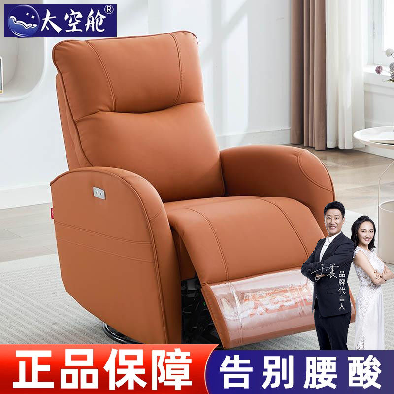 小户型太空舱单人沙发懒人多功能电动摇椅子生态牛皮客厅卧室美甲