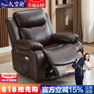 太空舱沙发单人多功能电动按摩懒人摇躺椅子美甲电脑真皮客厅影院