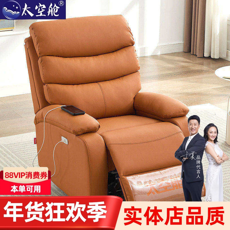 小户型太空舱懒人沙发单人多功能电动可躺摇椅子卧室午休客厅美甲,住宅家具,功能沙发,淘宝优惠券,粉丝福利购,淘宝优惠卷