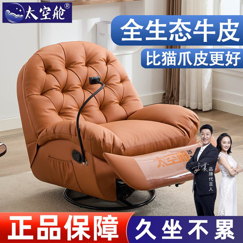 头等太空舱单人成人懒人沙发真皮云朵蛋壳多功能按摩摇摇躺椅客厅