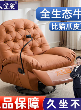 头等太空舱单人成人懒人沙发真皮云朵蛋壳多功能按摩摇摇躺椅客厅