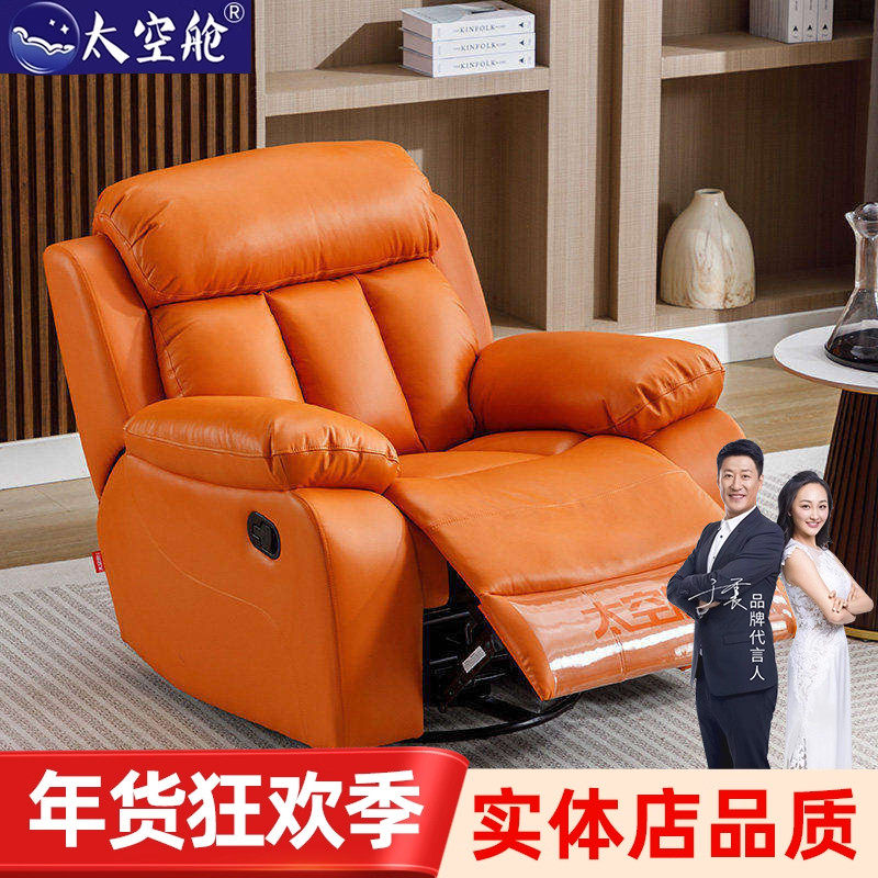 头等太空舱沙发摇椅单人多功能电动可躺可睡真皮懒人客厅轻奢现代,住宅家具,功能沙发,淘宝优惠券,粉丝福利购,淘宝优惠卷