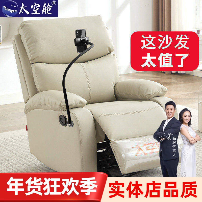头等太空舱沙发单人多功能电动按摩懒人真皮摇摇椅子卧室午休客厅