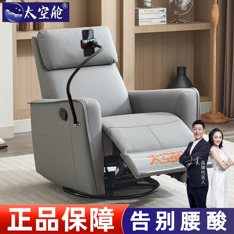 小户型太空舱懒人沙发单人多功能电动可躺摇椅子卧室午休客厅美甲