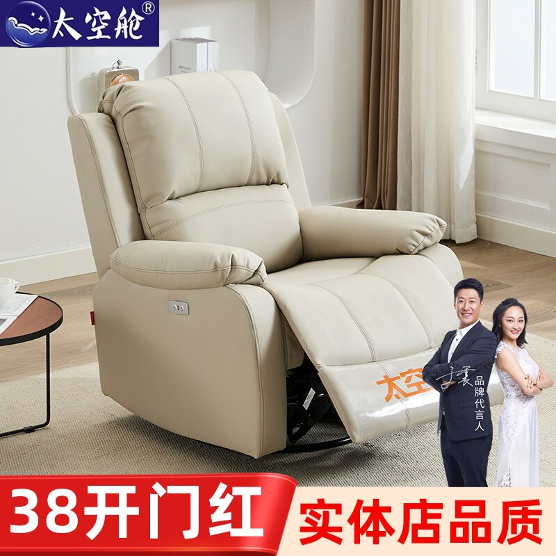 头等太空舱沙发单人按摩椅子懒人电脑电动多功能躺椅美甲真皮布艺