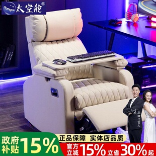 太空舱电竞沙发单人家用舒适懒人办公座椅坐椅电脑网咖网吧游戏椅