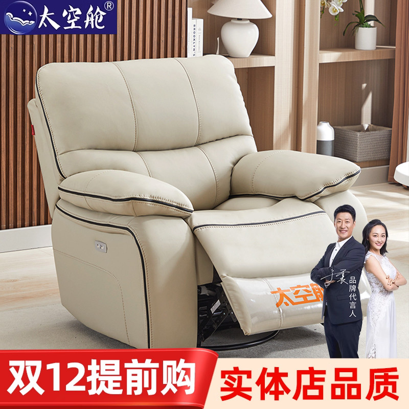 【明星推荐】太空舱云朵懒人沙发