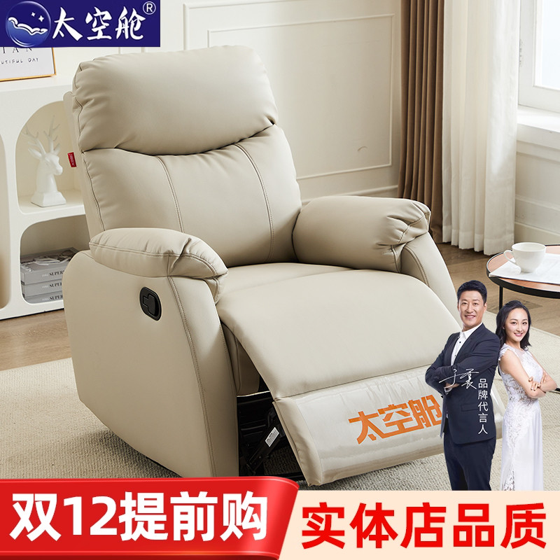 【明星推荐】头等太空舱懒人沙发