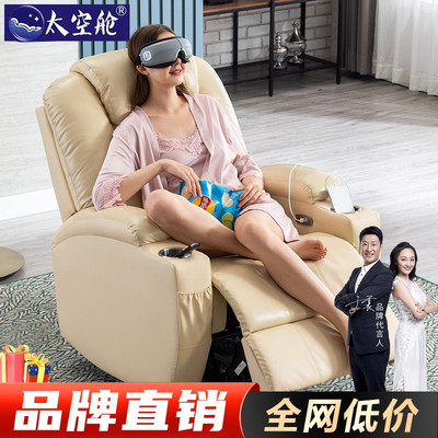 头等太空舱沙发单人电动多功能真皮按摩美甲客厅懒人躺椅科技布艺