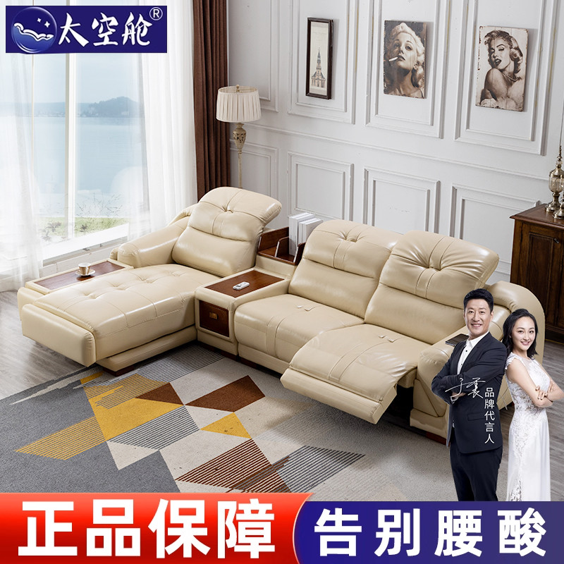头等太空舱沙发家庭影院真皮多功能电动智能组合贵妃转角欧式客厅