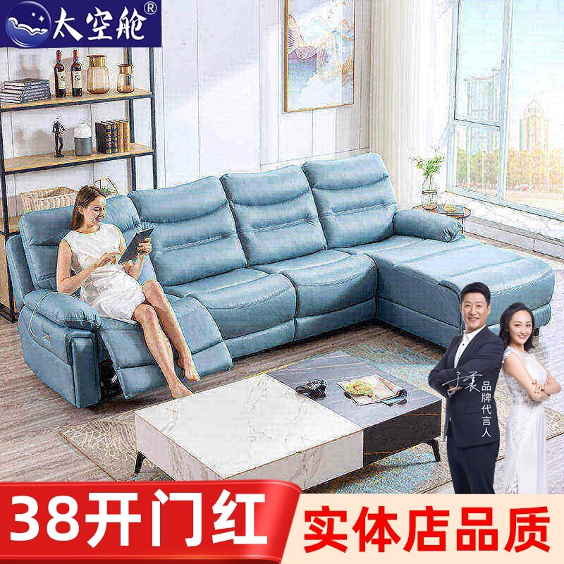 头等太空舱沙发客厅功能家庭影院电动智能组合科技布三人贵妃转角