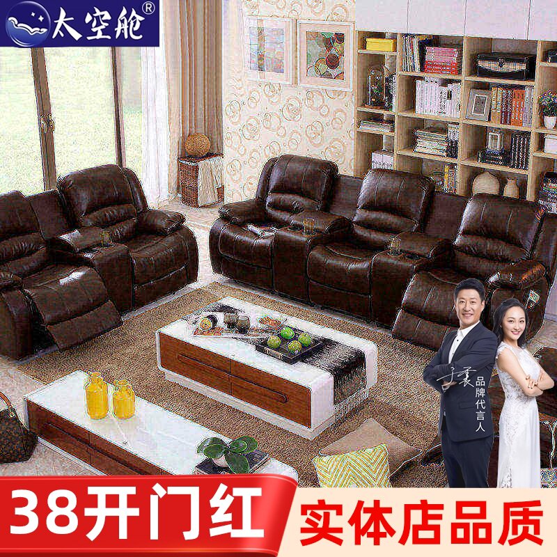 头等太空舱沙发家庭影院客厅组合真皮沙发椅单双三人电动功能储物