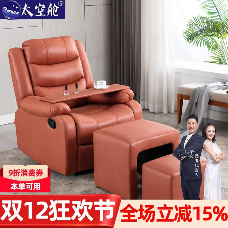 明星推荐】太空舱美甲美睫沙发