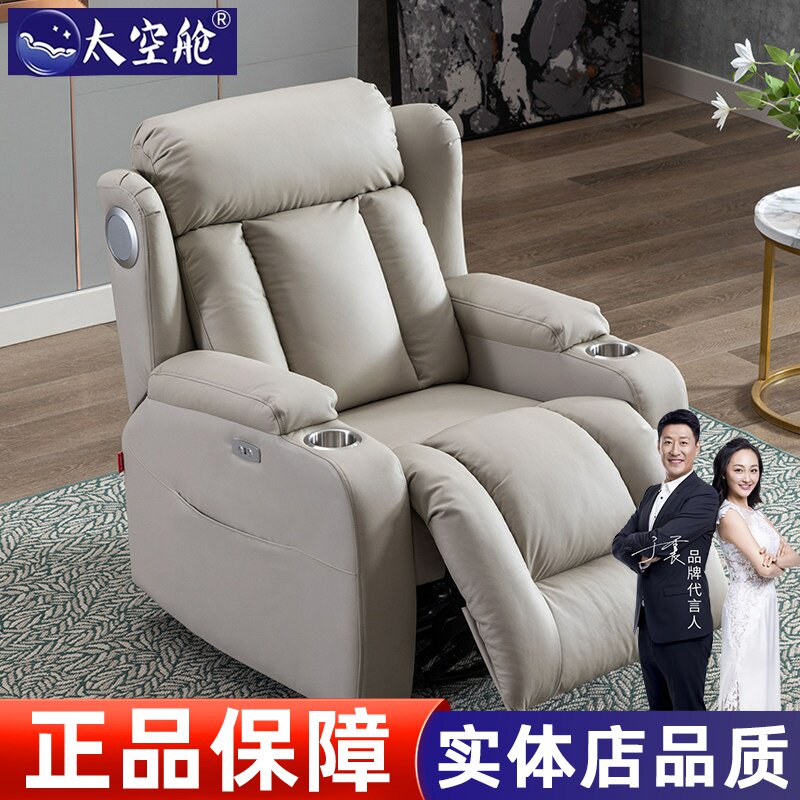 头等太空舱懒人沙发躺椅单人多功能电动按摩体感音响真皮影院客厅