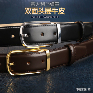 意大利进口马缰男士 腰带头层牛皮 皮带真皮双层缝线针扣商务休闲裤