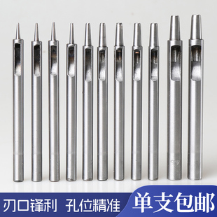 5mm 千益圆冲皮带冲子手工DIY腰带表带打孔器圆形冲打眼工具0.5