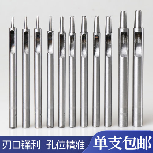 冲子尺寸精准刃口锋利宽槽设计