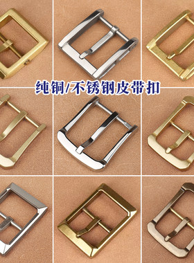 黄铜针扣皮带扣复古纯铜