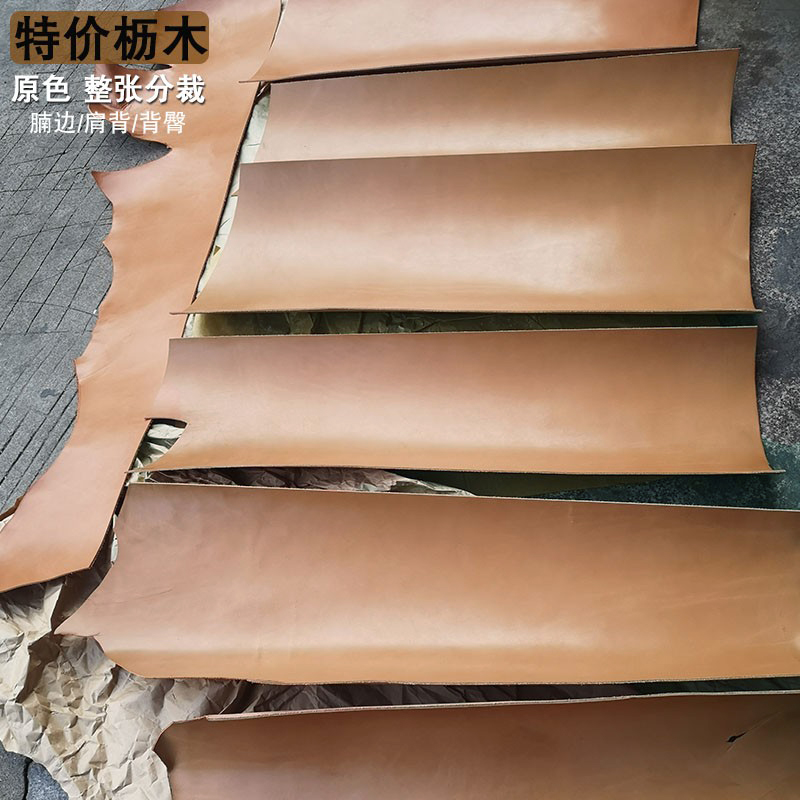 日本枥木散裁皮料原色头层牛皮