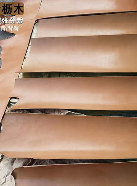 日本枥木散裁皮料切整张 原色头层牛皮蓝色黑色植鞣革分裁边角料