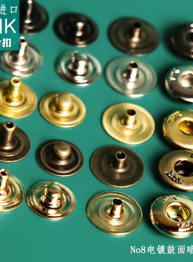 进口THK金属四合扣手工皮具母扣No8镀金银色鼓面衣服裤子暗扣