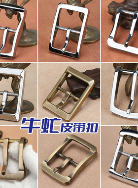 牛虻不锈钢皮带扣男纯铜实心钛合金扣头千益手工36mm 39mm 41mm