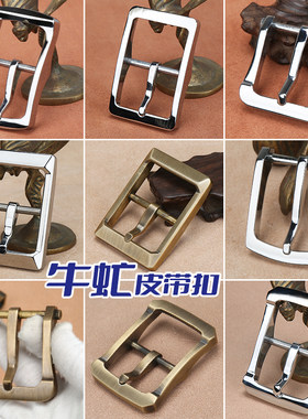 牛虻皮带扣不锈钢纯铜钛合金