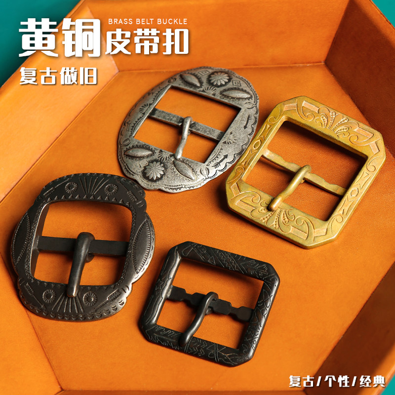 复古精雕花皮带扣 腰带扣 实心黄铜皮腰带扣 欧美花纹做旧 日字扣