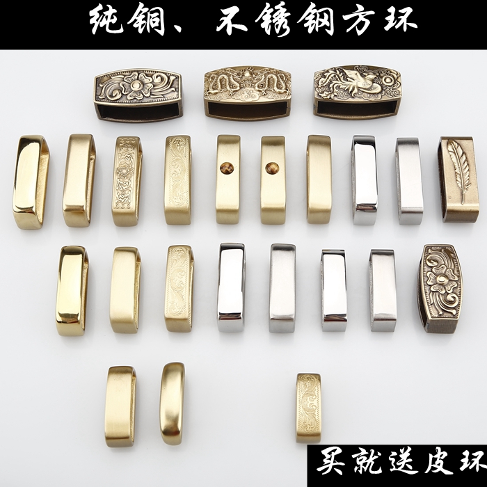皮带圈皮带环黄铜不锈钢纯铜
