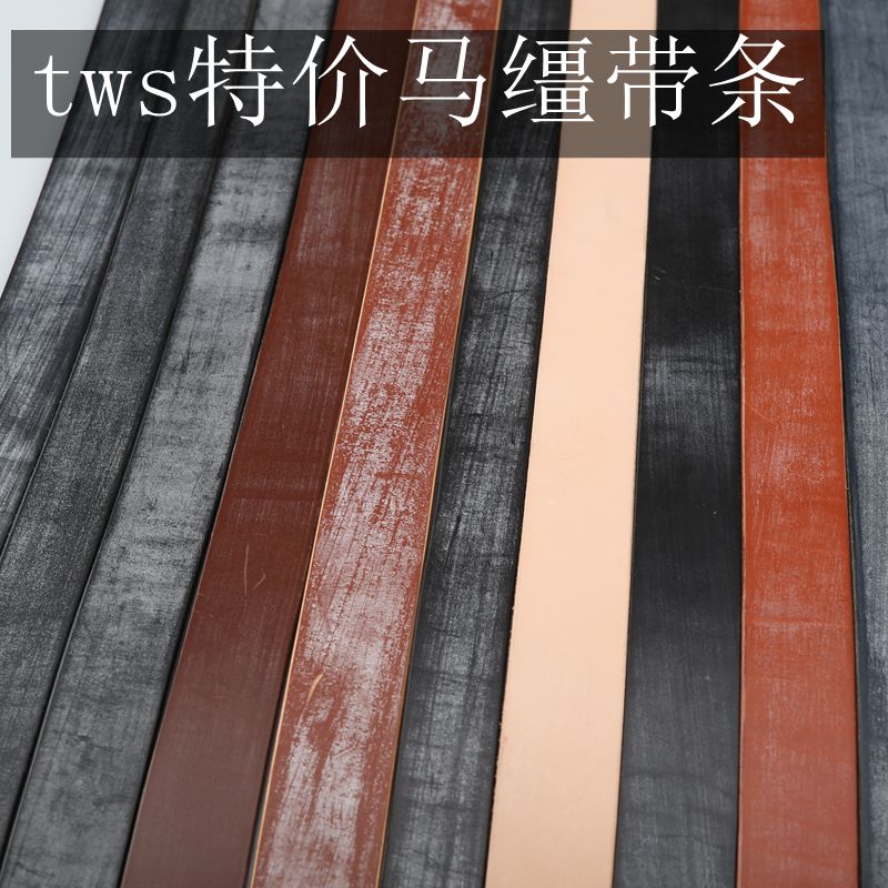 特价处理清仓瑕疵皮带TWS马缰革浸蜡透染皮料擦蜡进口马具皮腰带