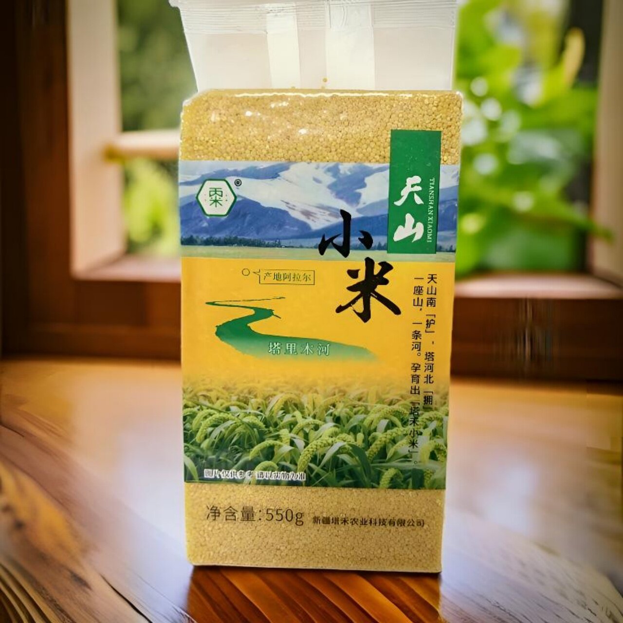 新疆天山黄小米优质农家新米香糯营养谷物早餐煮粥粗粮550g袋包邮