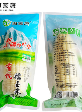 田园康新疆有机糯玉米速冻