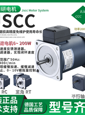 精研品牌JSCC电机200W定调速刹车型号100YT200GV22100YS200GY22