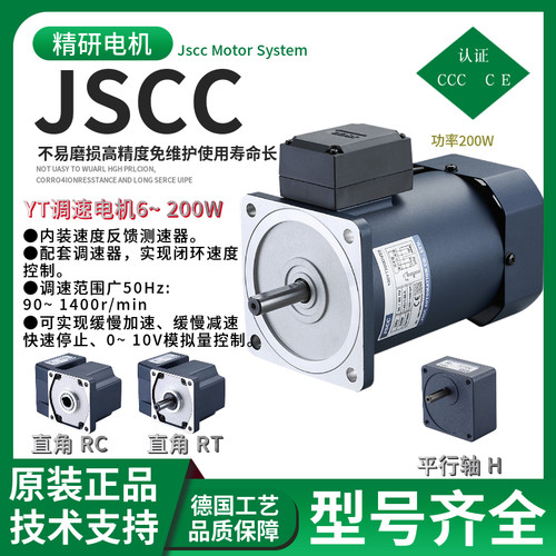 精研JSCC调速刹车定速阻尼电机
