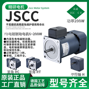 精研品牌刹车单220v定速100YB200GV22+100GF36RC功率200W工厂直销
