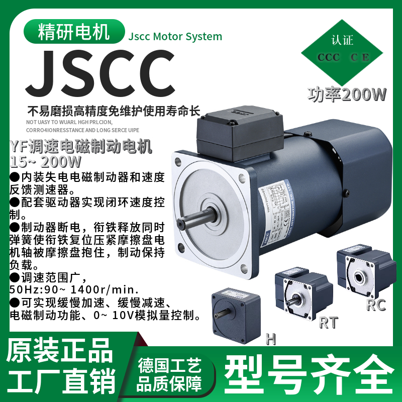 调速刹车减速电机精研原厂原品