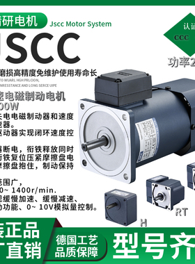 精研调速刹车电机100YF200GV22+100GF5RC电压220功率200W原厂原品