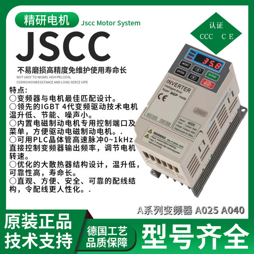 JSCCA025A040K025K040单相变频器