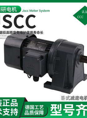 JSCC卧式250W370W750W1500W精研三相减速马达S250Y22L10H精研电机