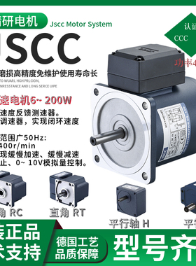 精研调速电机40W型号90YT40GV22+90GK20RC速比1:3到1:1800中空