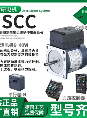 JSCC力矩马达70TP06GV22 80TP10GV22 90TP20GV22 100TP40GV22现货