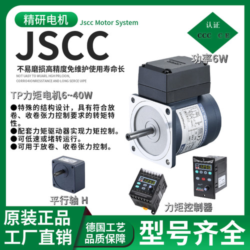 精研6-40W力矩电机原装正品