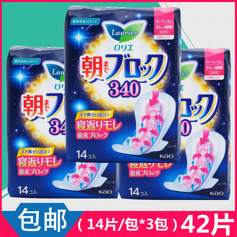 日本卫生巾KAO/花王3包夜用
