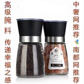 牛排玫瑰粉红岩盐海盐现磨原粒黑胡椒牛排调料低脂健身