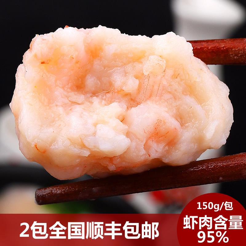 手打飞鱼籽食材鲜虾滑