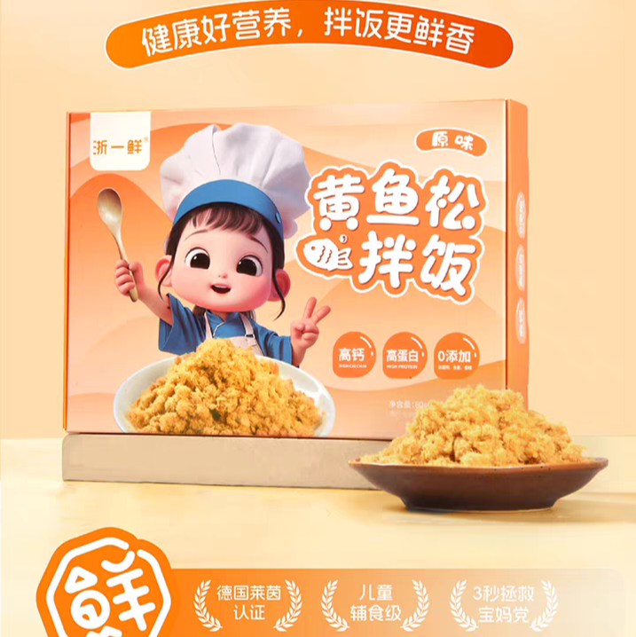 浙一鲜黄鱼松鲜鱼松肉松儿童松拌饭烘焙零食特产小吃海苔鱼松80g