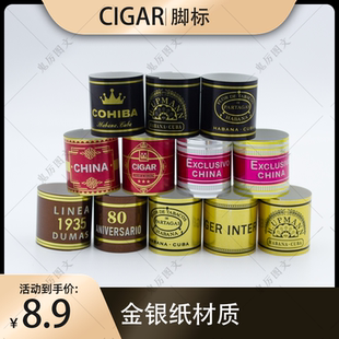 茄脚标雪茄脚标茄衣防爆脚标贴哈伯纳斯角标自粘胶 大环径 角标