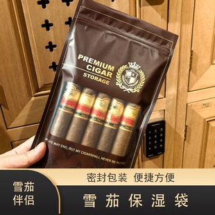 雪茄保湿袋旅行便携保湿收纳袋密封69恒湿加湿养茄袋雪茄专用