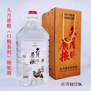 久月原粮（浓香口粮系列）52度5L四川固态双轮酒坊桶装纯粮白酒