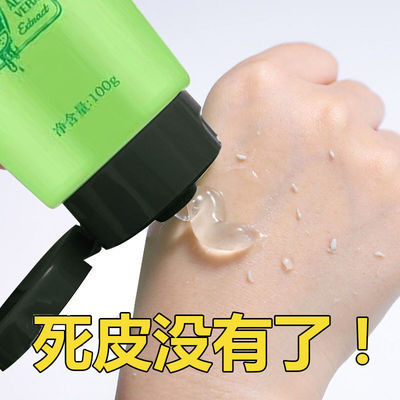 身体搓泥宝芦荟去角质凝胶特价清